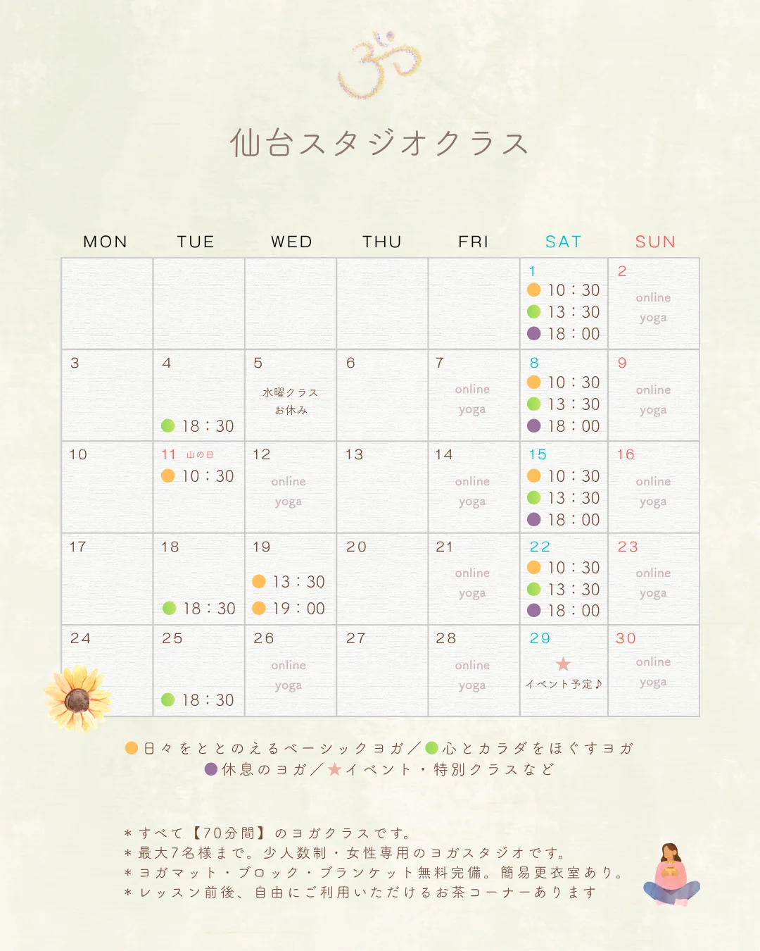 仙台 ヨガ スケジュール 2026年8月